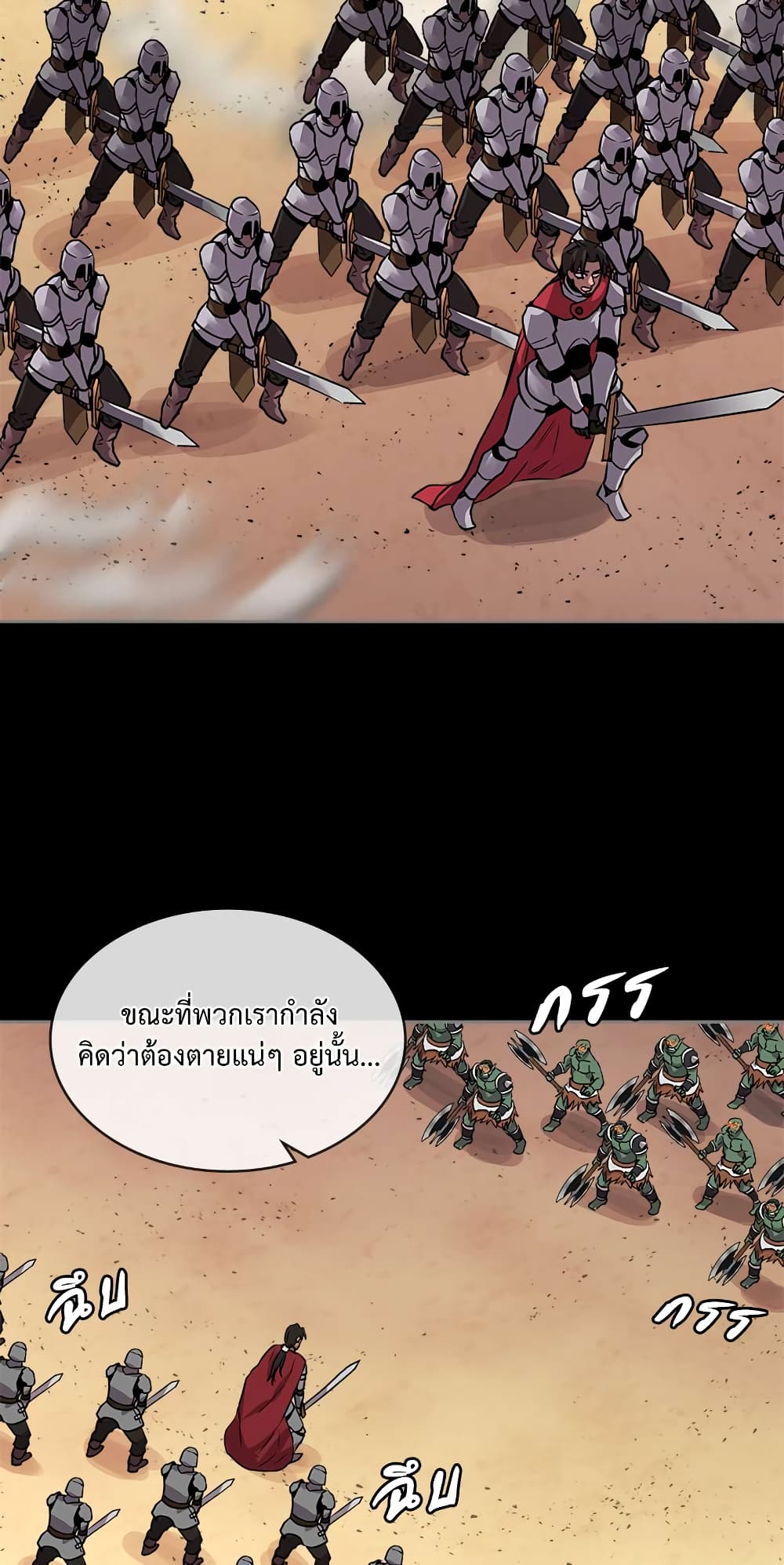 Dimensional Mercenary page 45