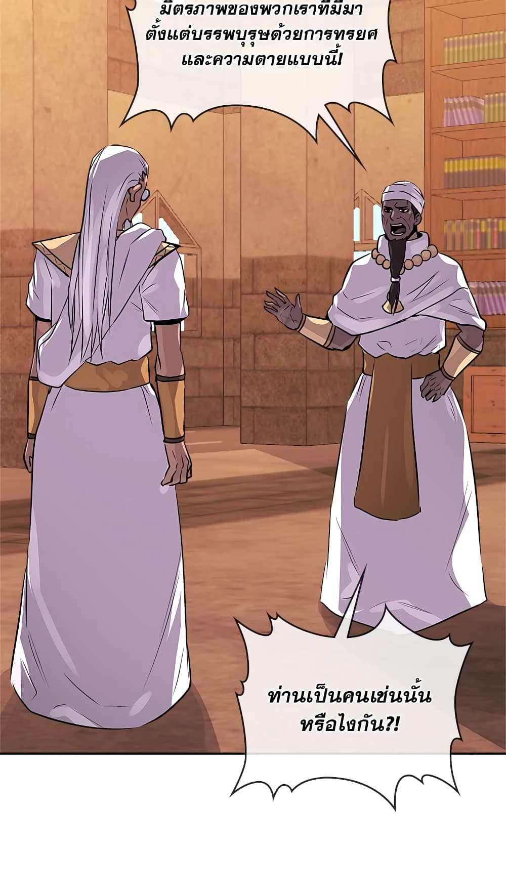 Dimensional Mercenary page 52