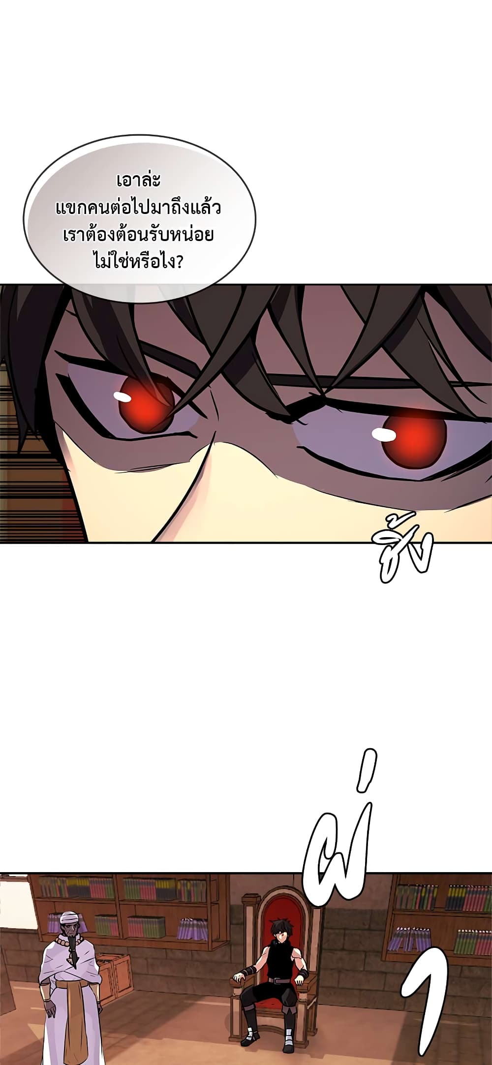 Dimensional Mercenary page 59