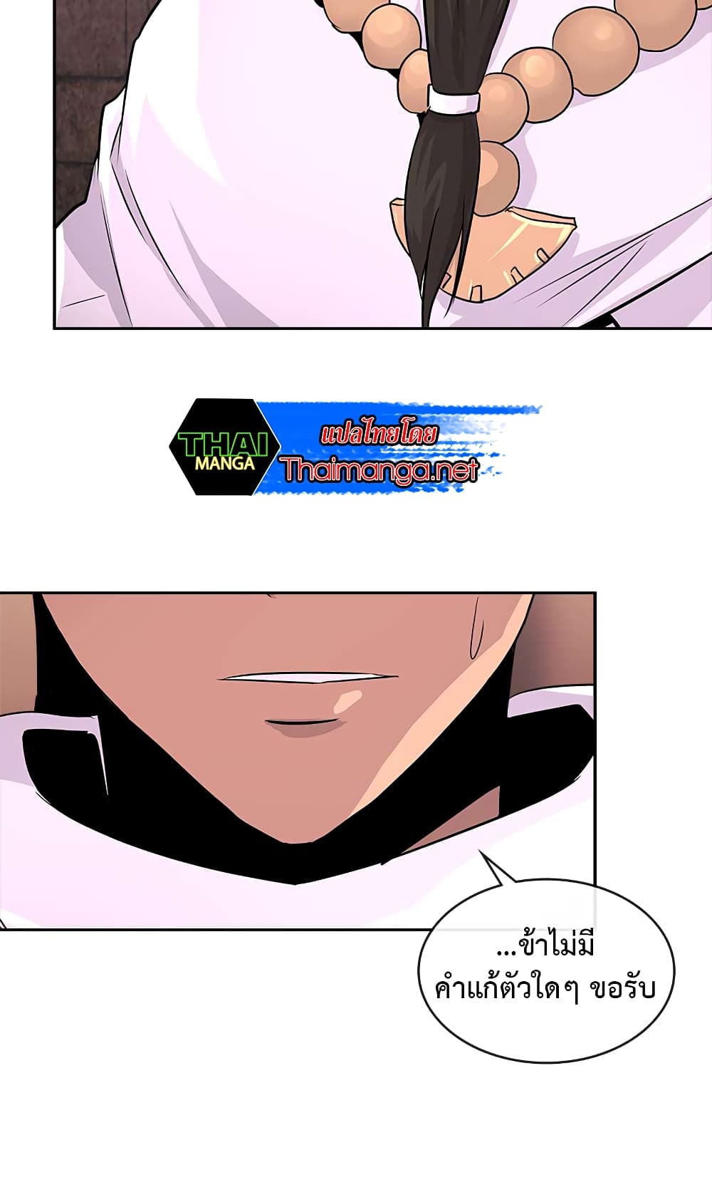 Dimensional Mercenary page 5