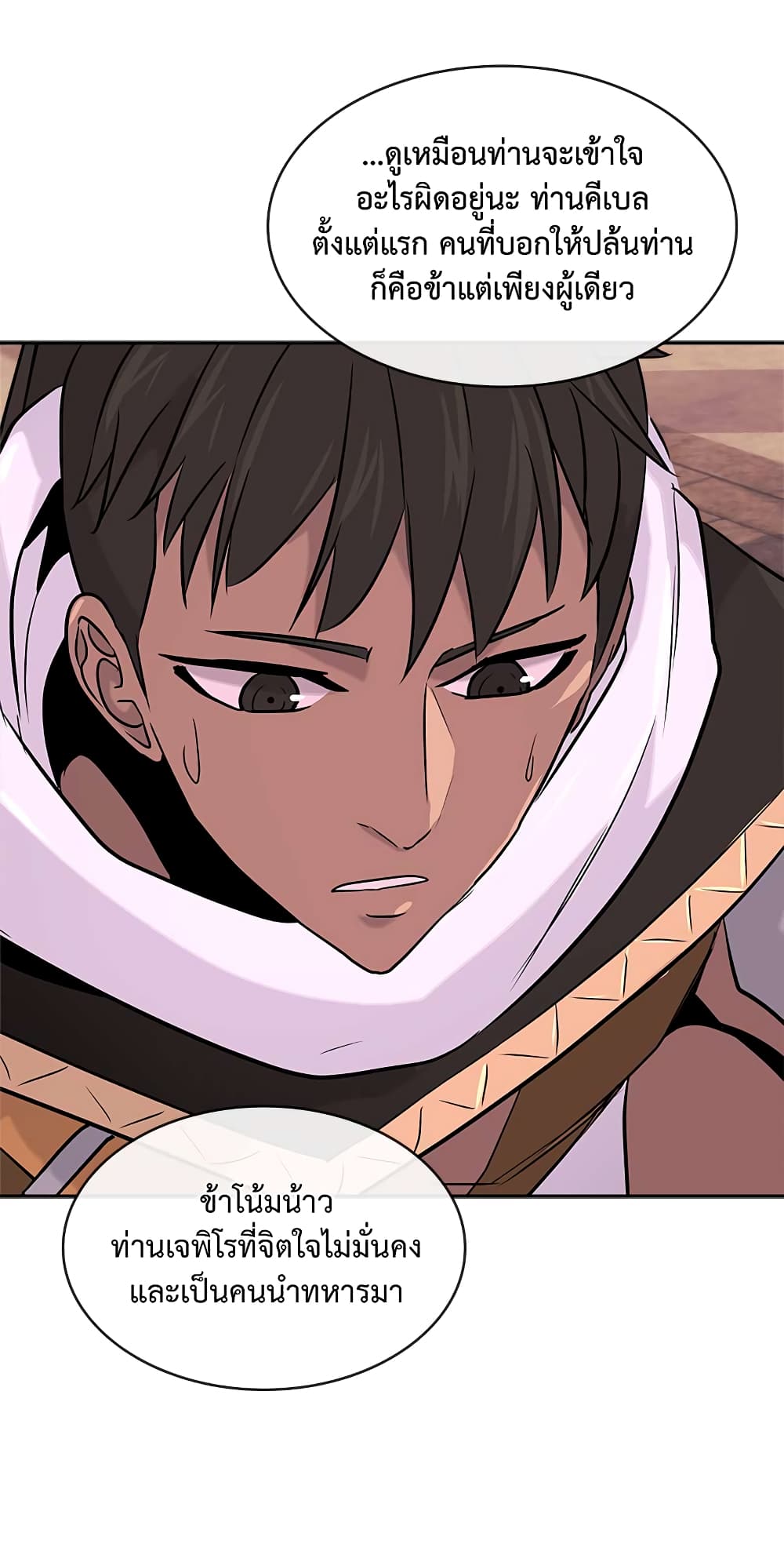 Dimensional Mercenary page 12