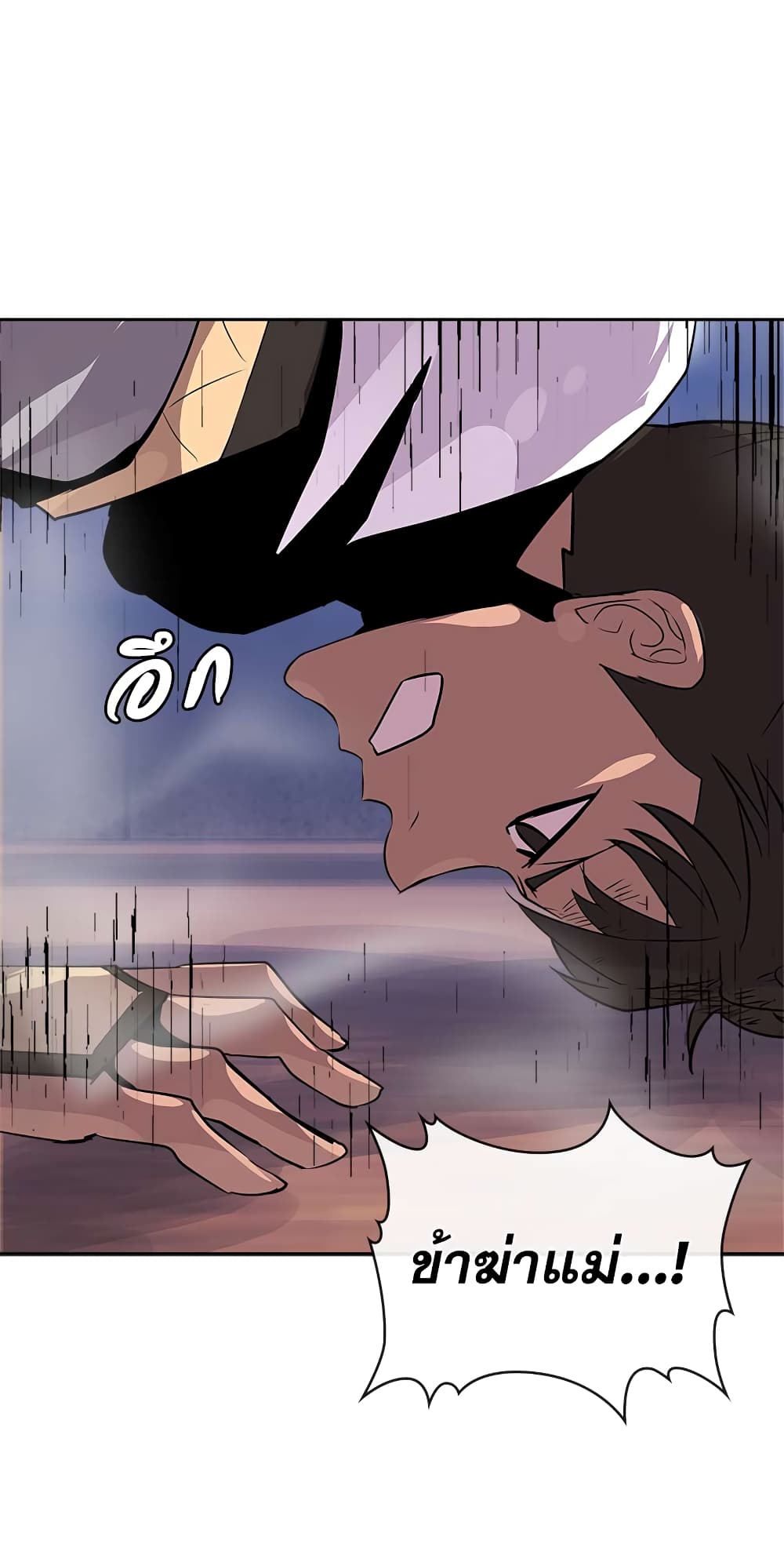 Dimensional Mercenary page 19