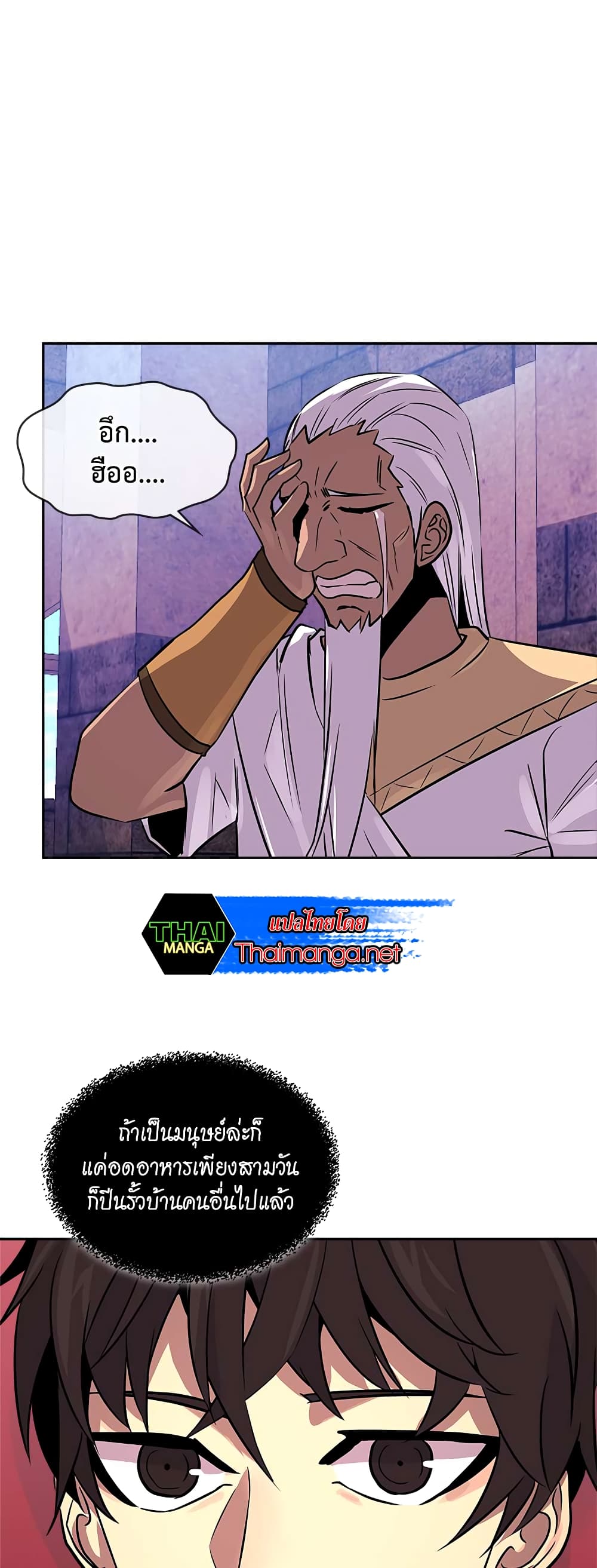 Dimensional Mercenary page 26