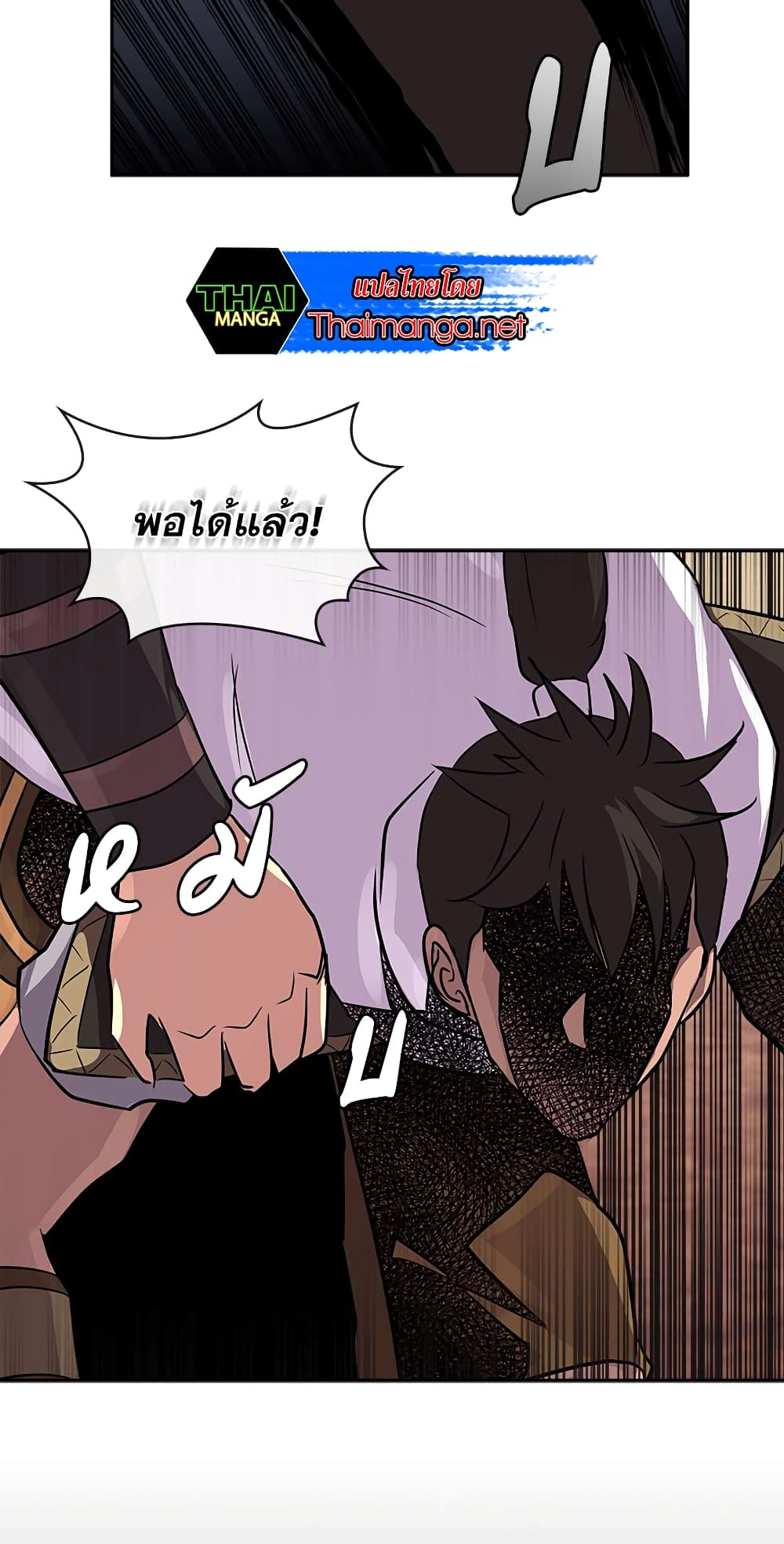 Dimensional Mercenary page 33