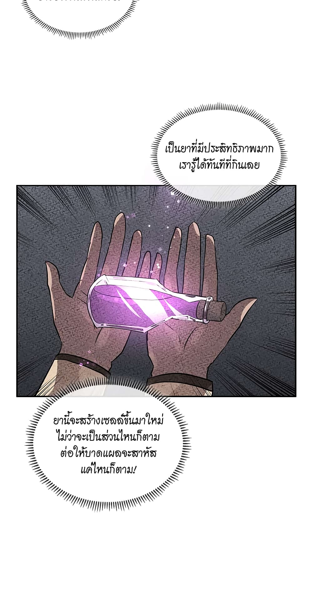Dimensional Mercenary page 45