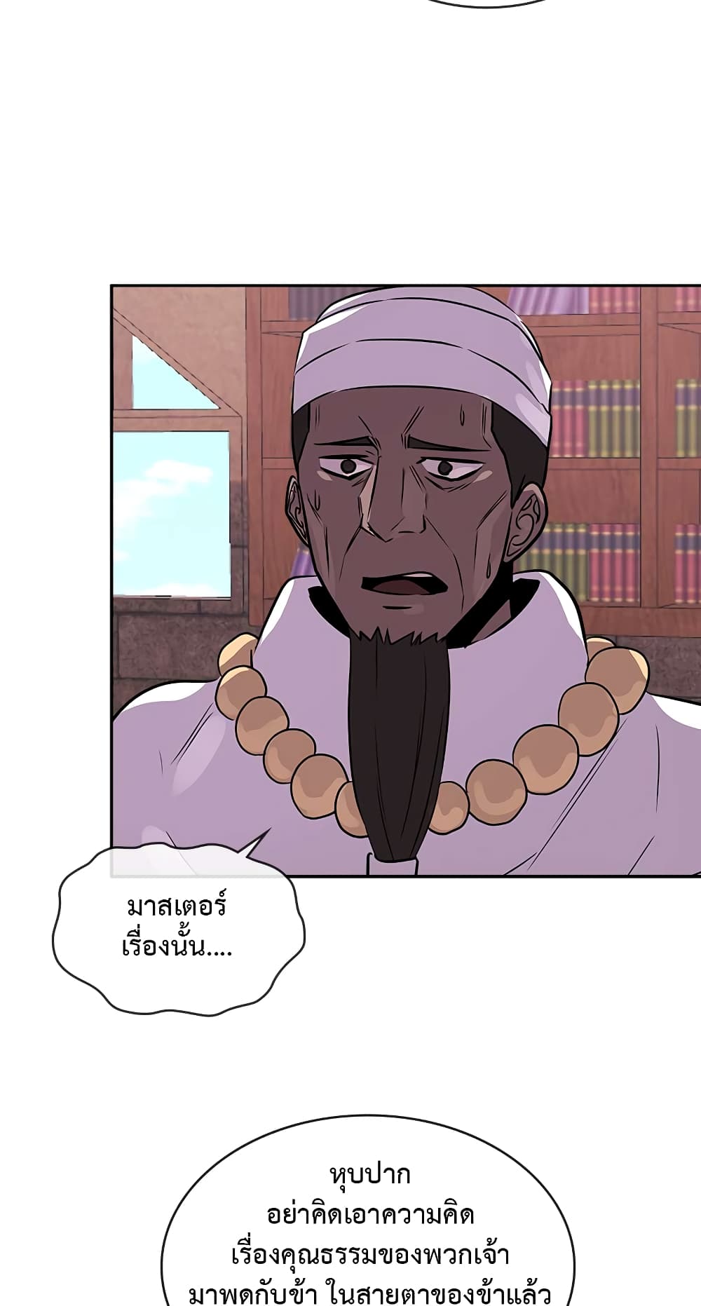 Dimensional Mercenary page 51