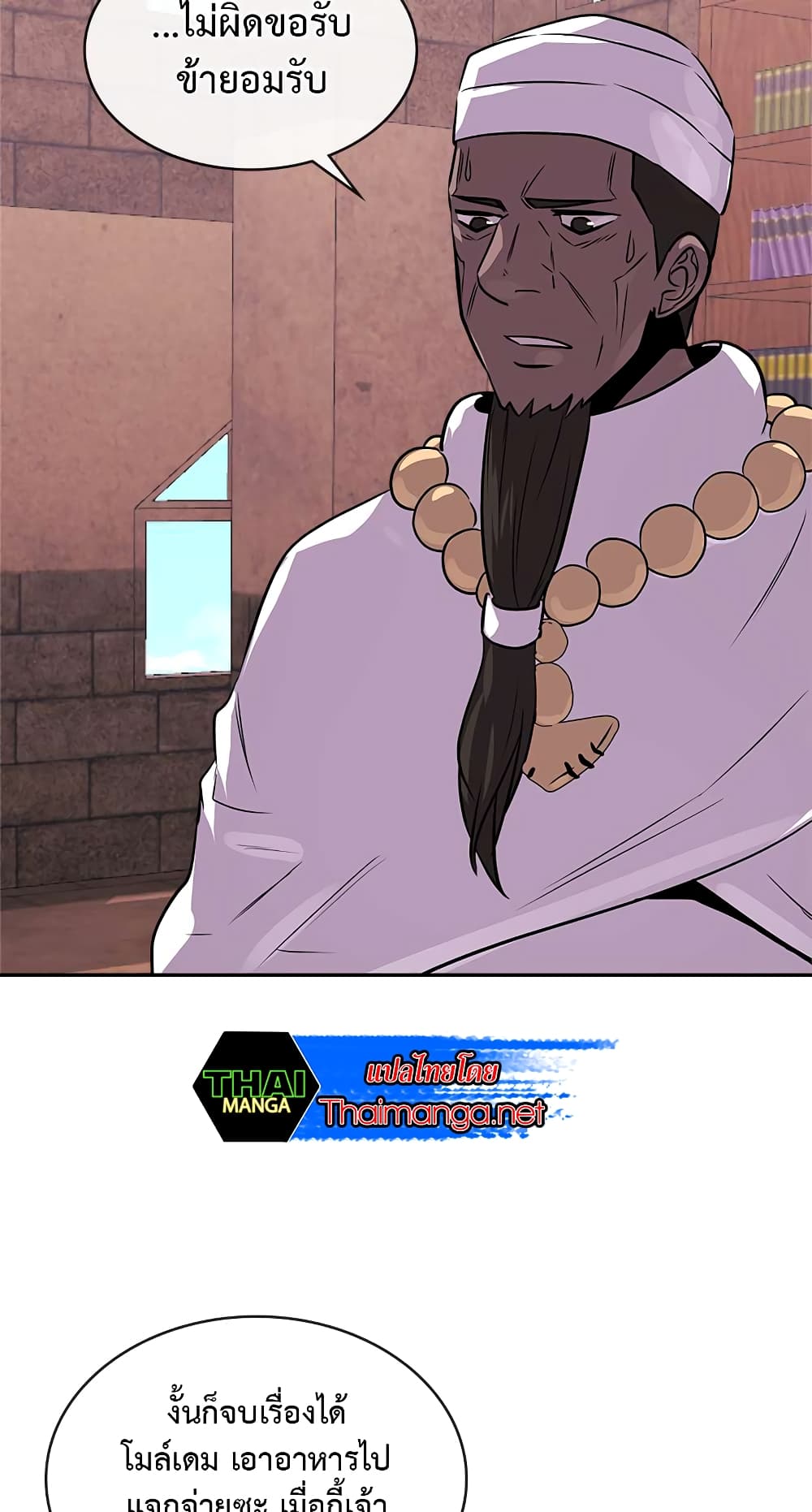 Dimensional Mercenary page 53