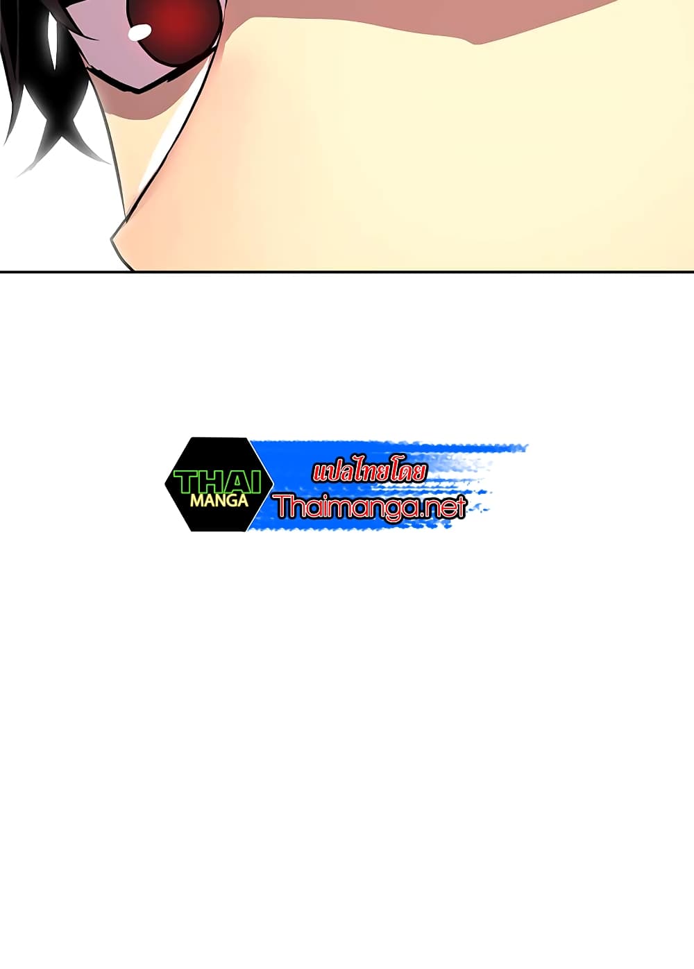 Dimensional Mercenary page 58