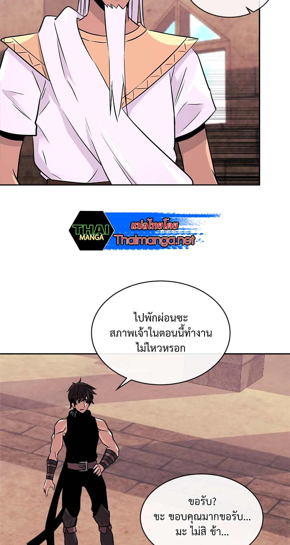 Dimensional Mercenary page 10
