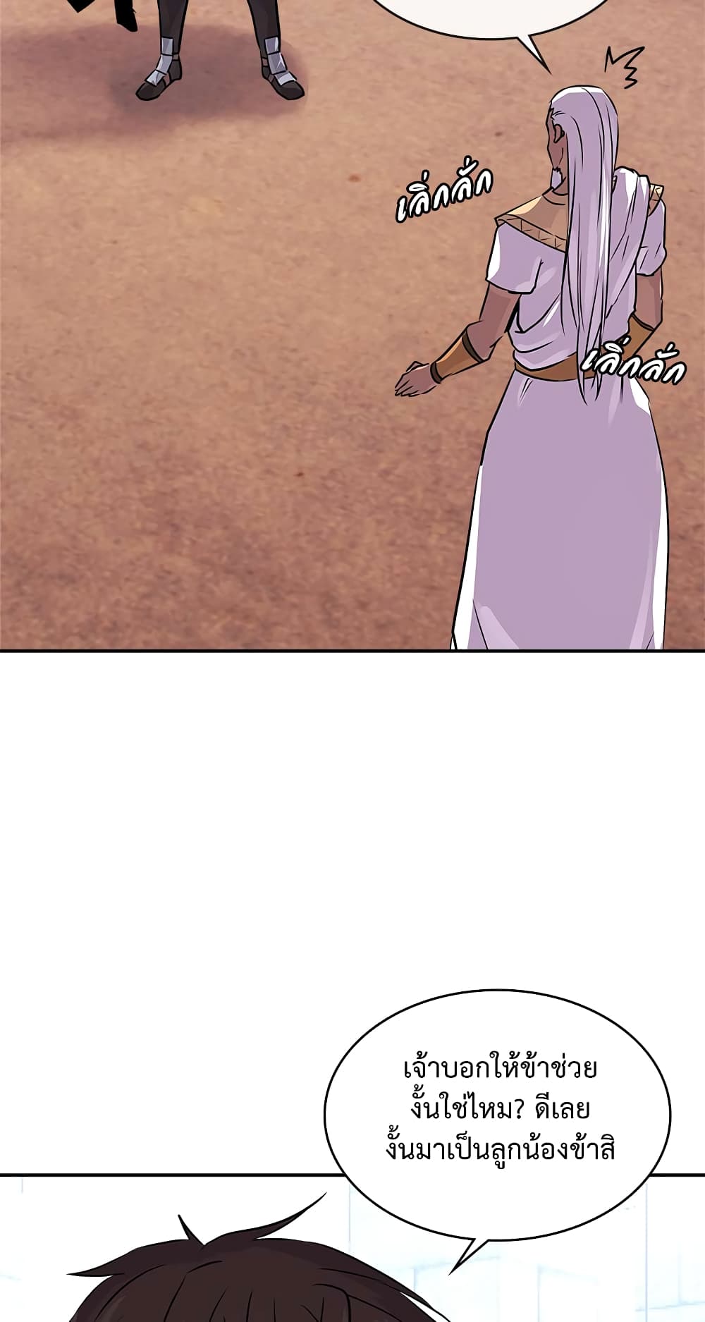Dimensional Mercenary page 11