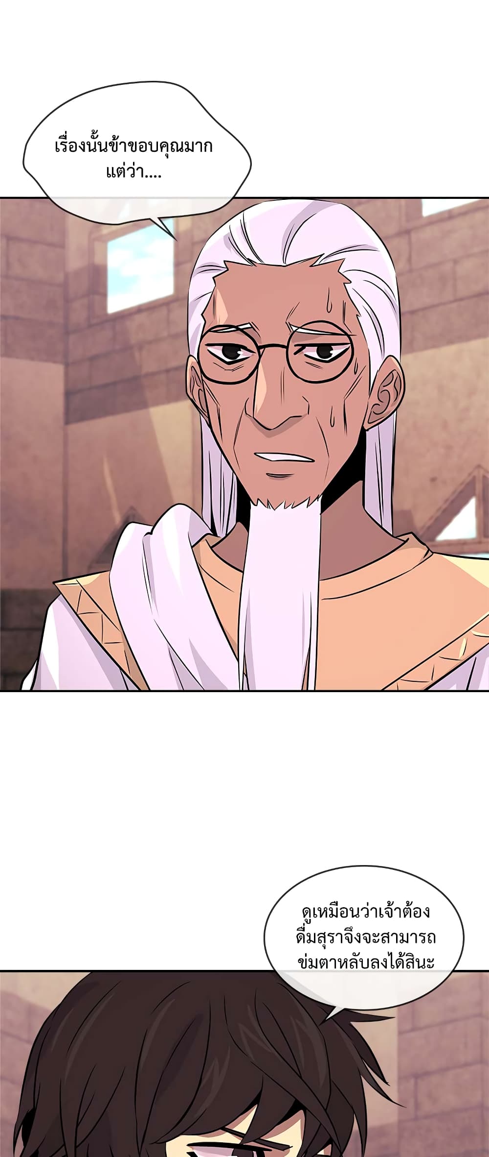 Dimensional Mercenary page 13