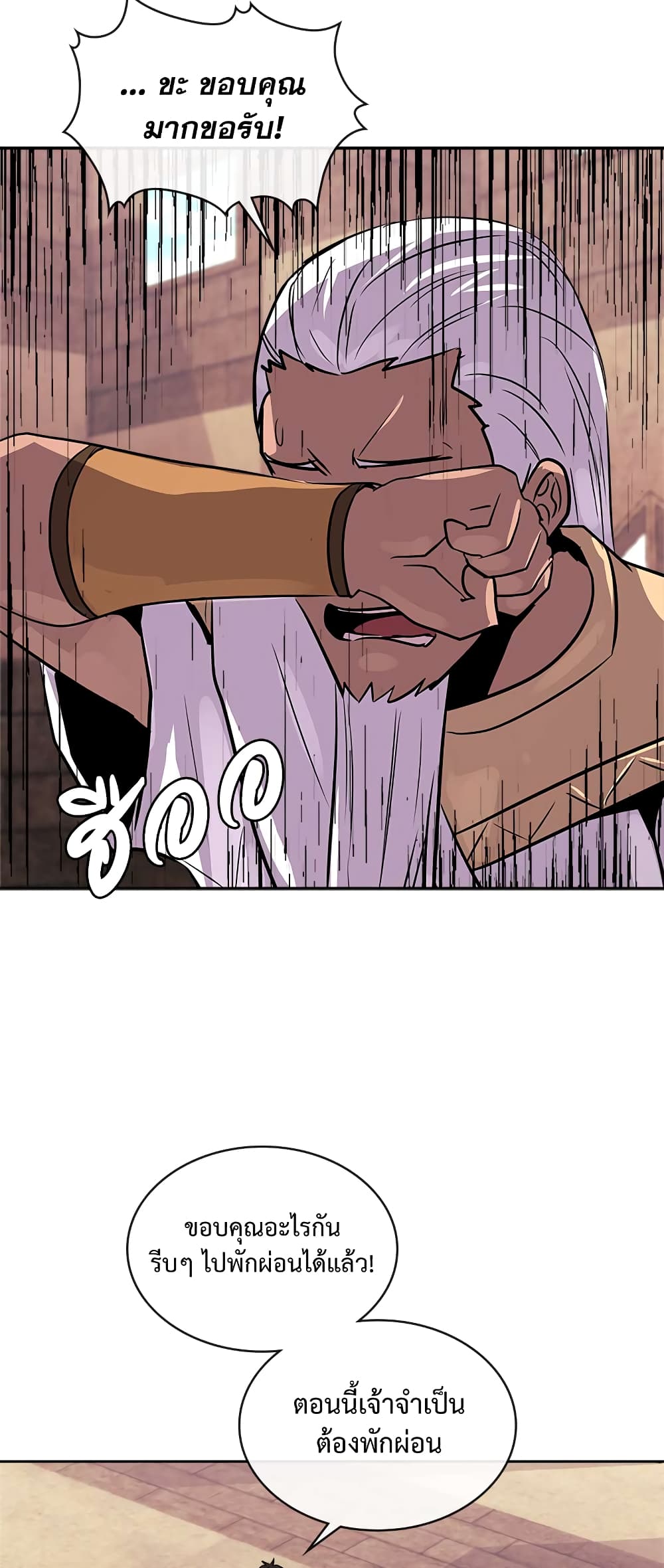 Dimensional Mercenary page 16