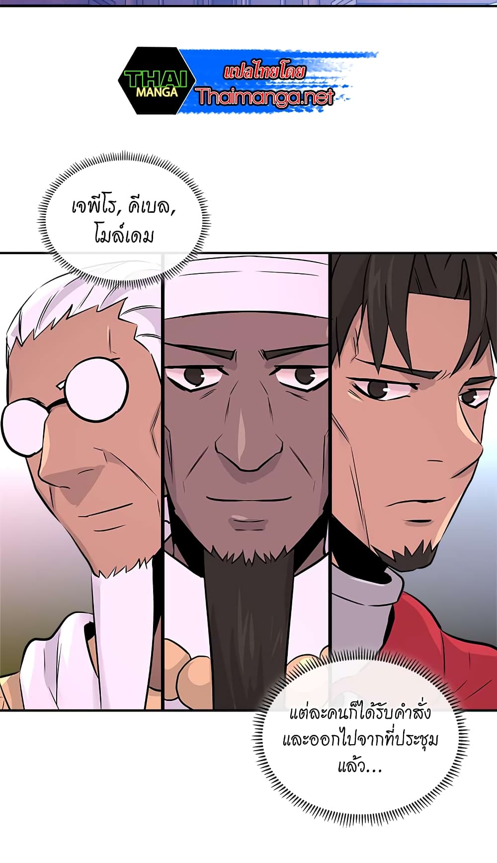 Dimensional Mercenary page 21