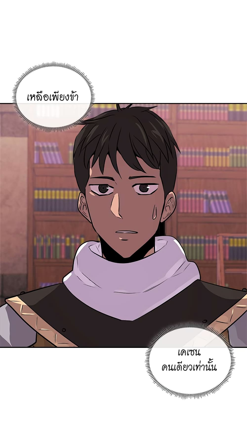 Dimensional Mercenary page 22