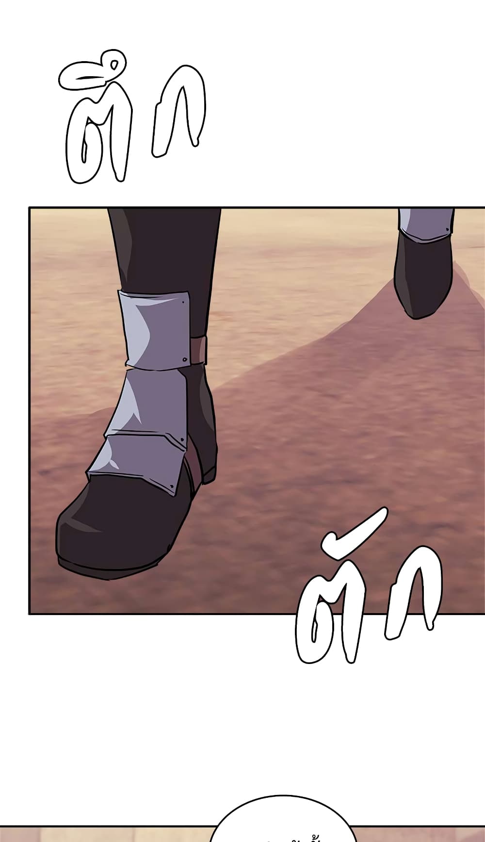 Dimensional Mercenary page 23