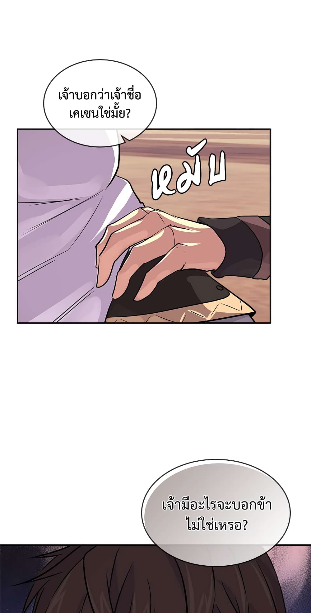 Dimensional Mercenary page 25