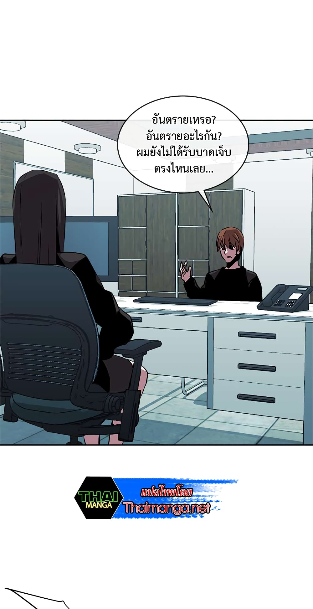 Dimensional Mercenary page 49
