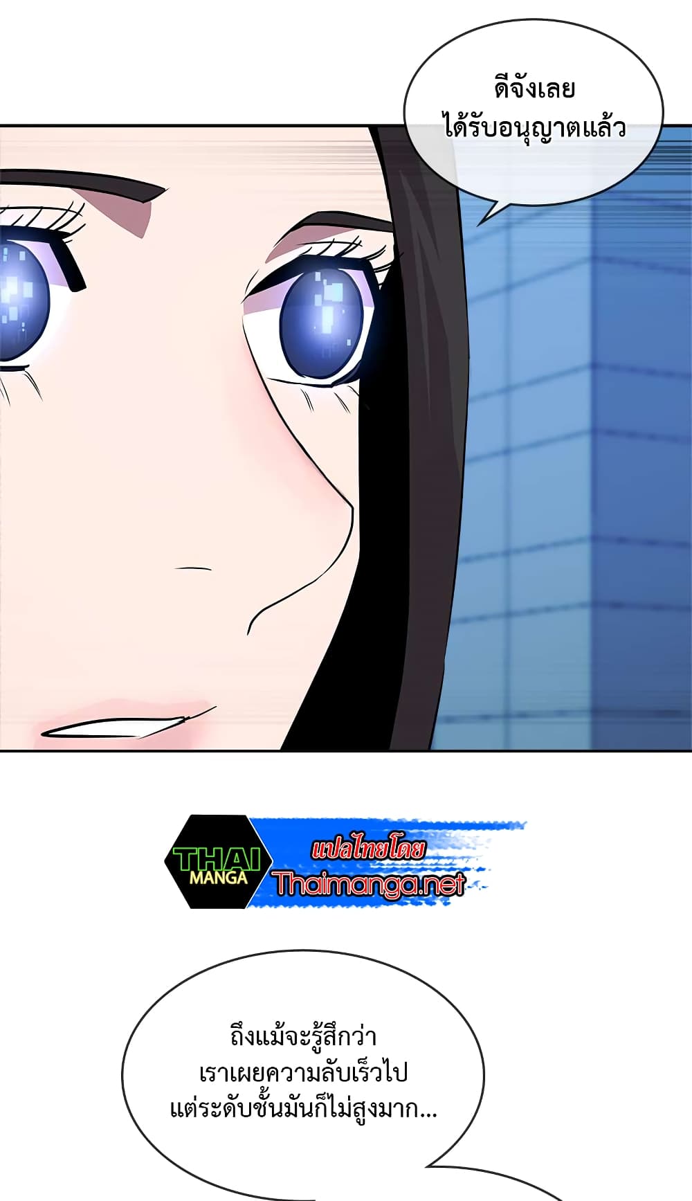 Dimensional Mercenary page 28