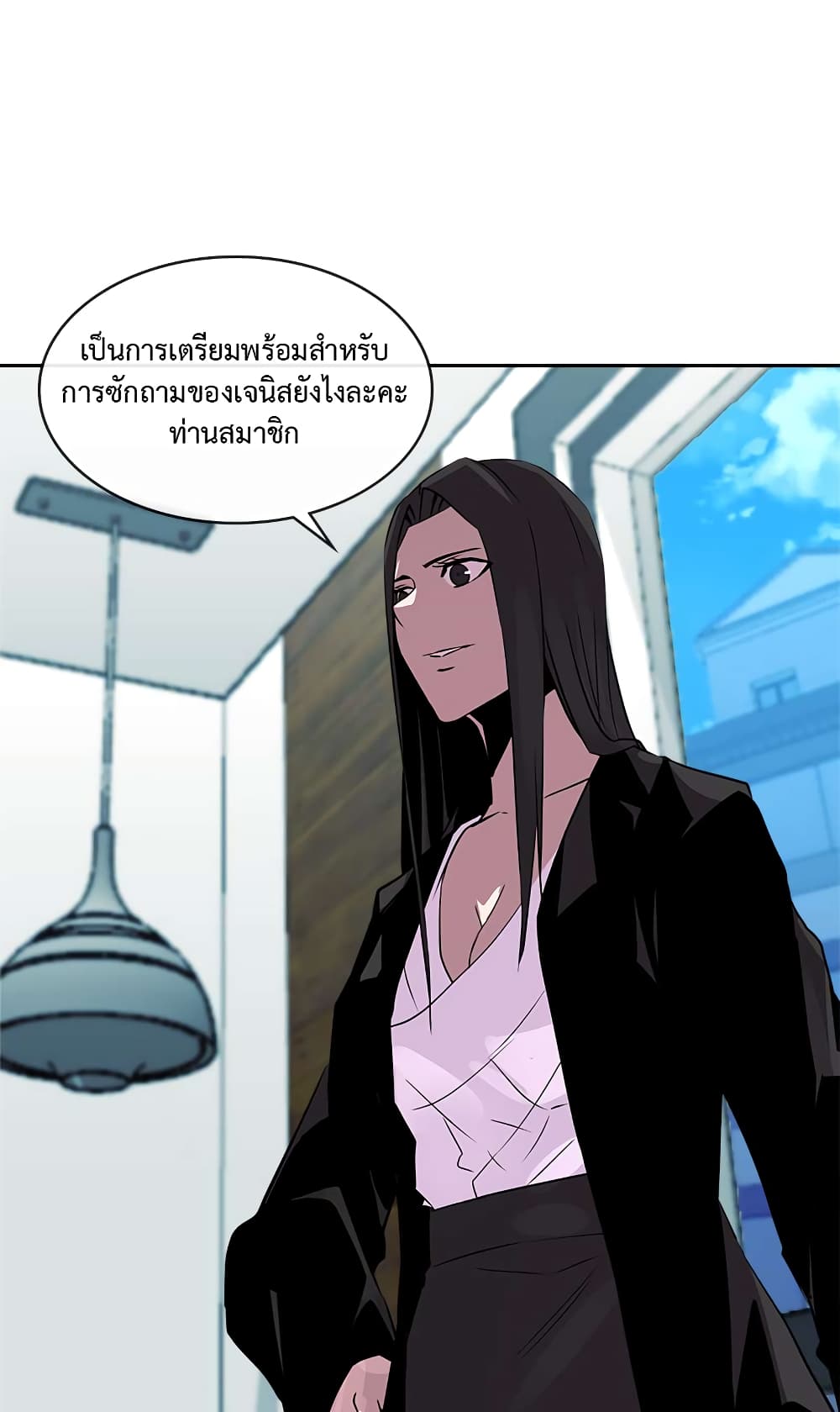 Dimensional Mercenary page 31