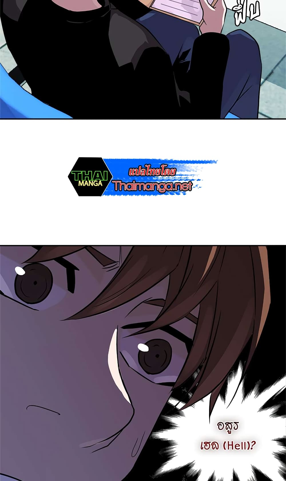 Dimensional Mercenary page 33