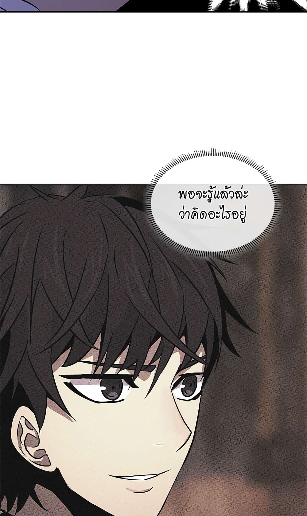 Dimensional Mercenary page 34