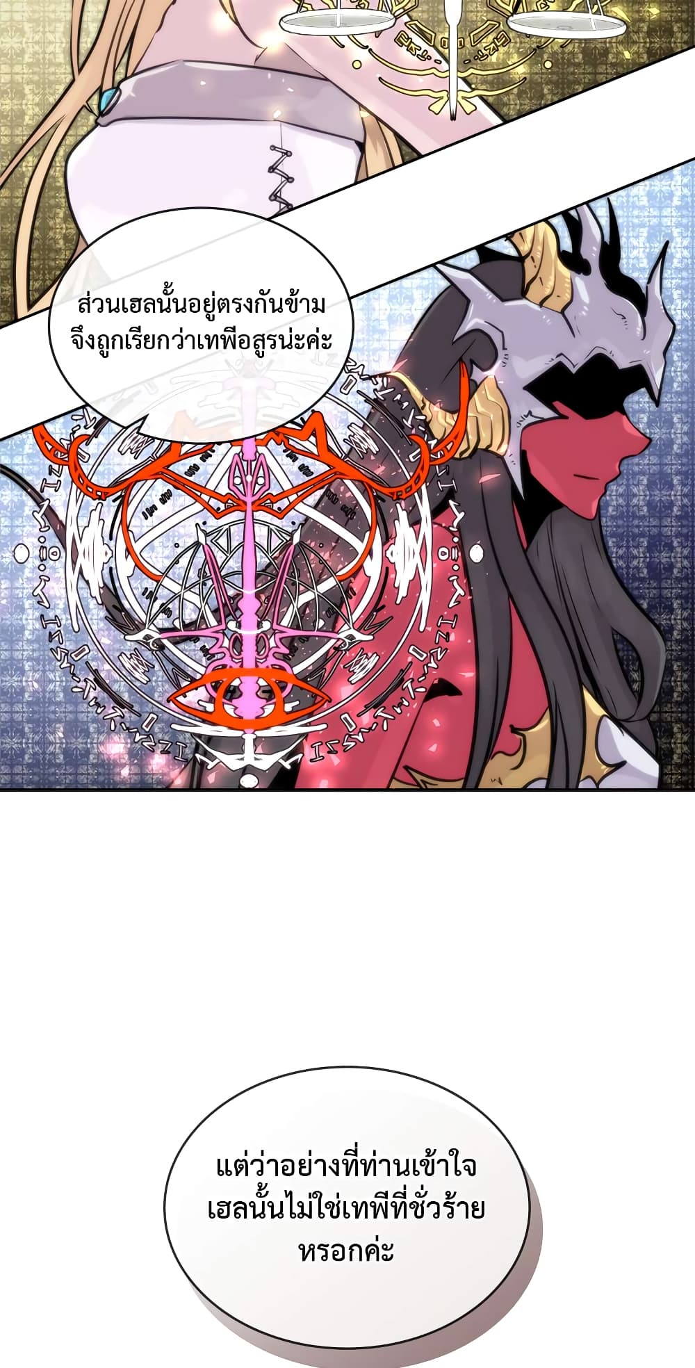 Dimensional Mercenary page 41