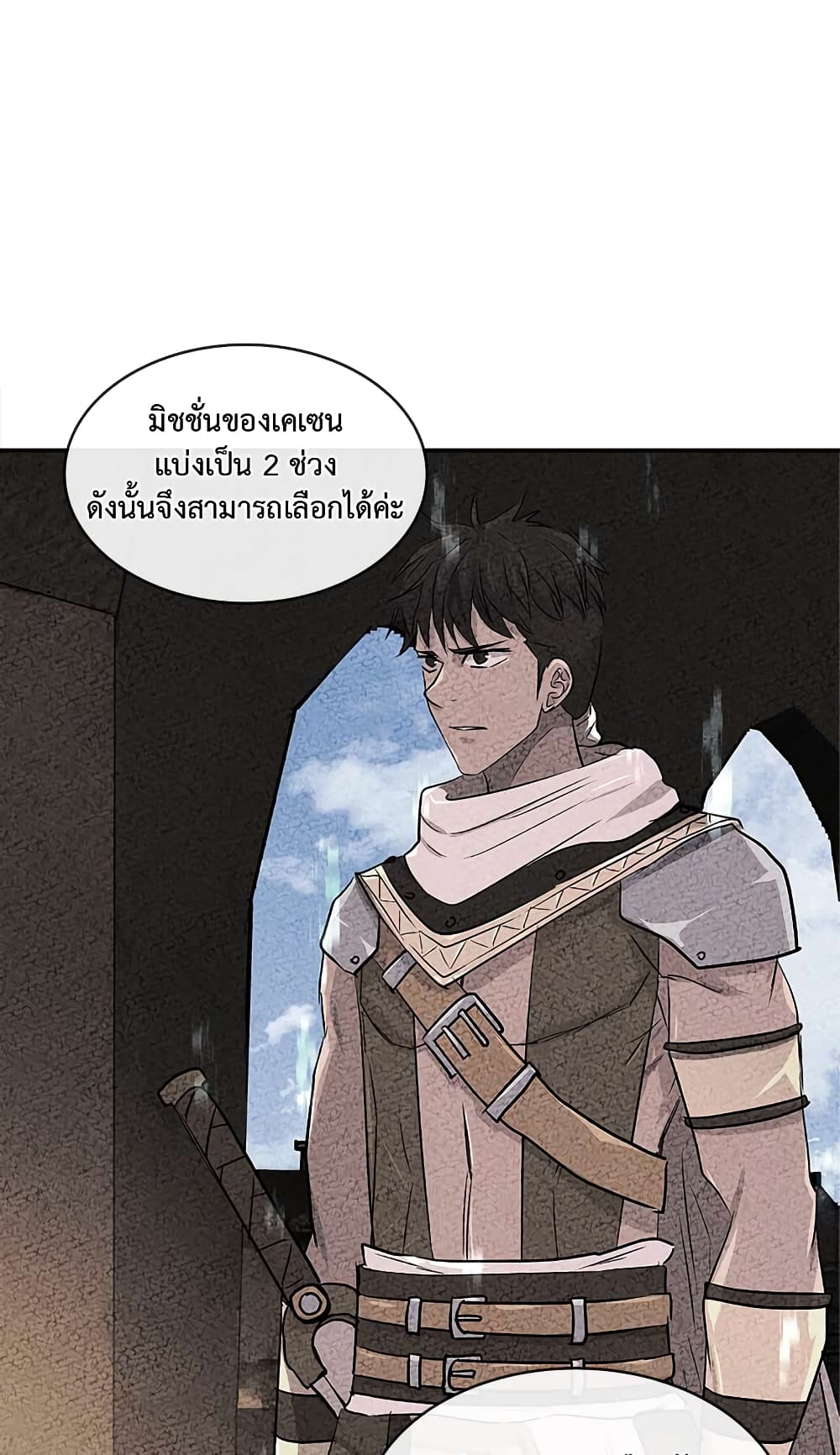 Dimensional Mercenary page 61