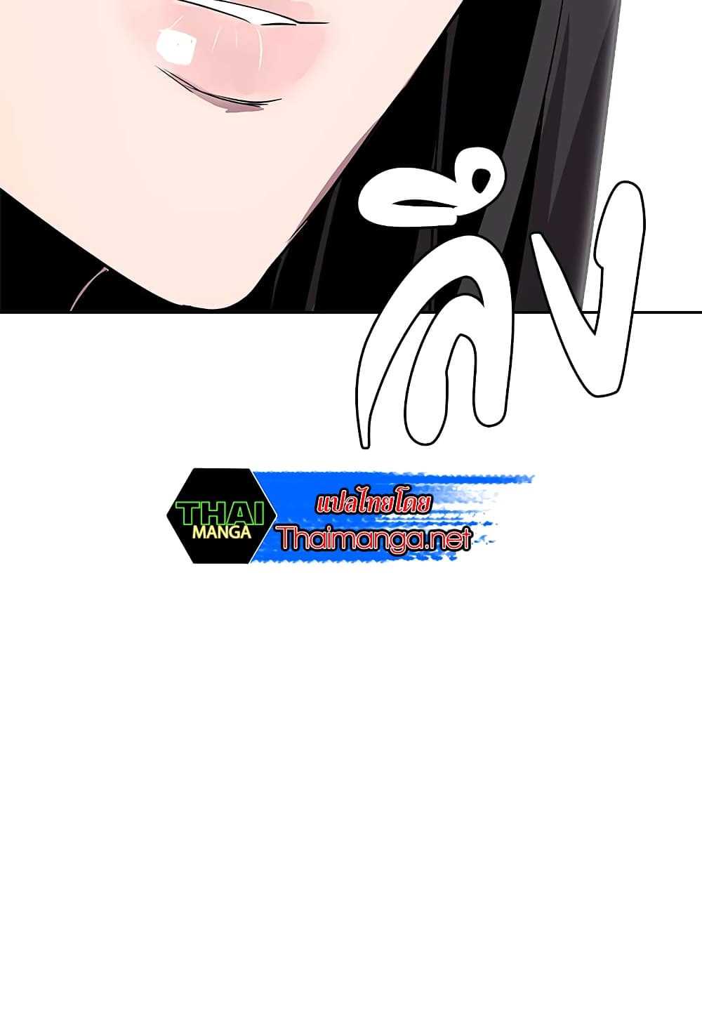Dimensional Mercenary page 71