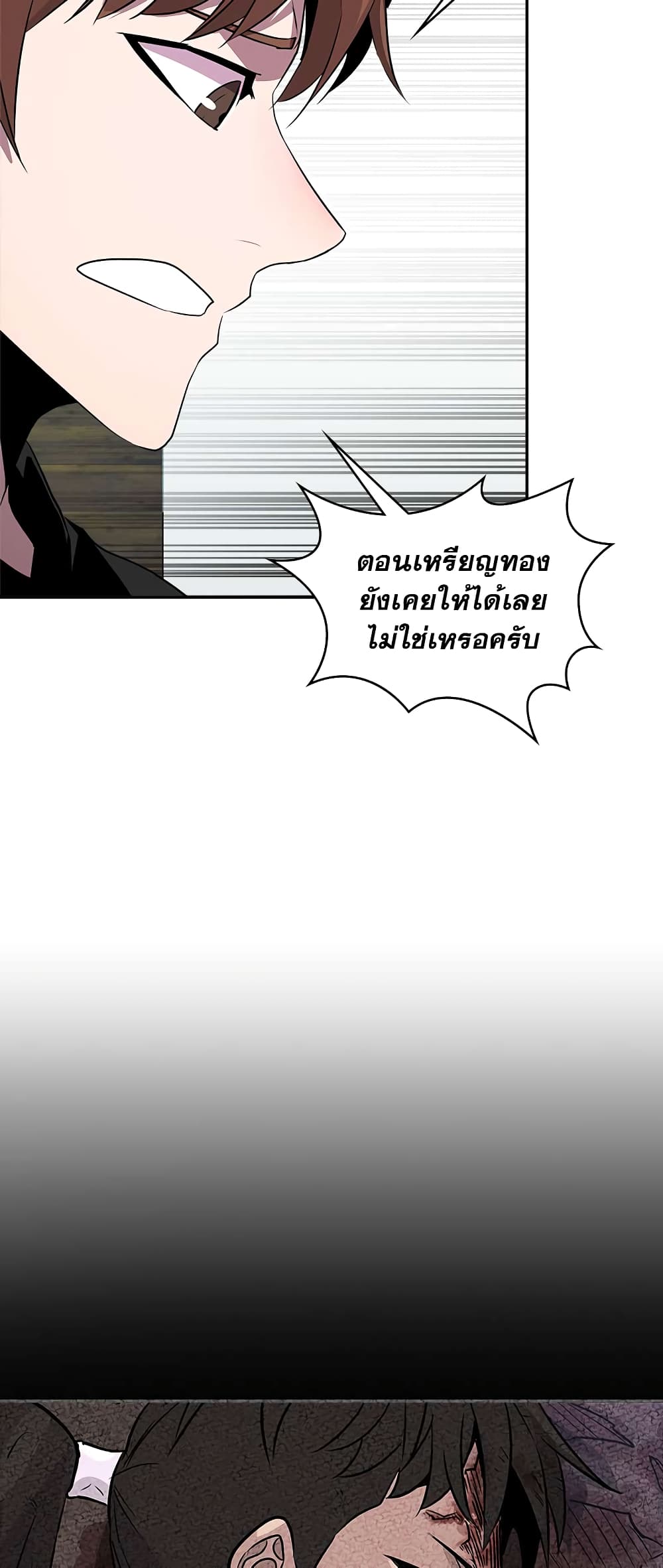 Dimensional Mercenary page 3