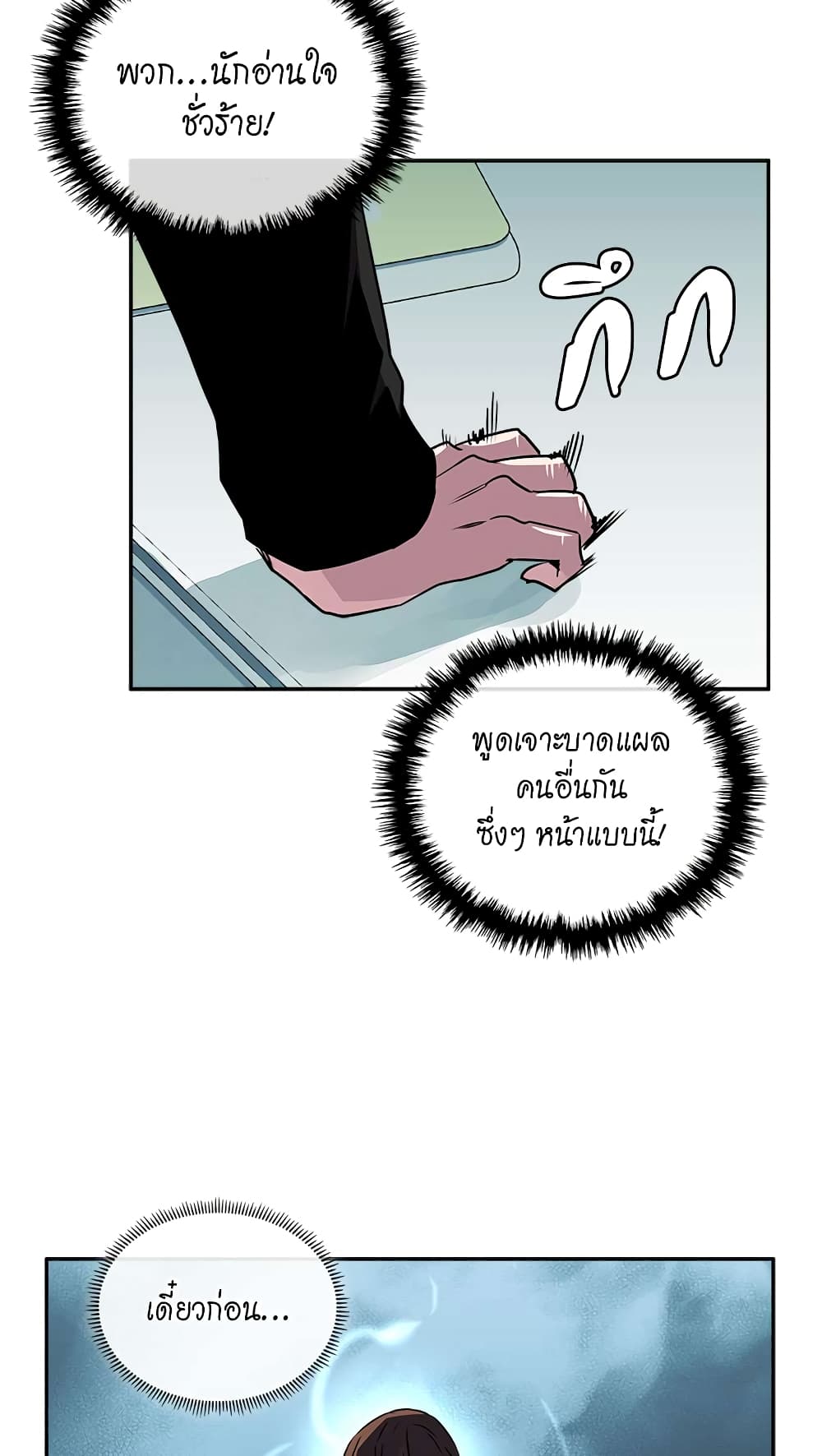 Dimensional Mercenary page 10