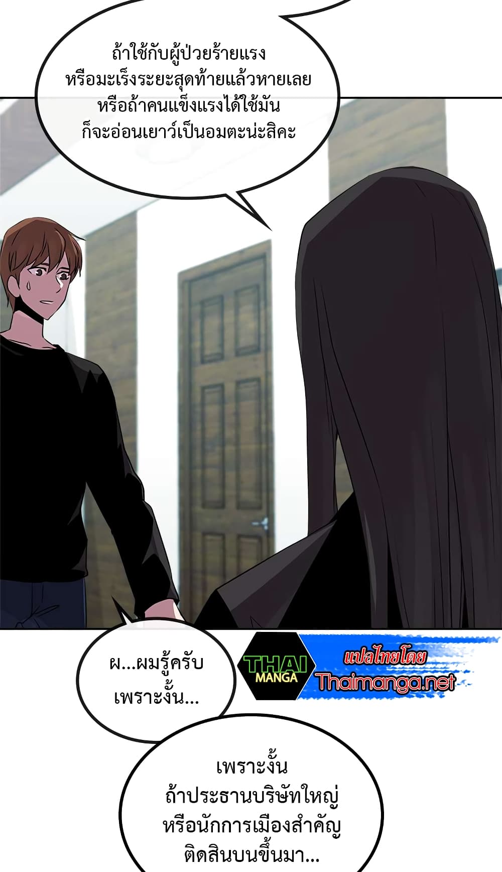 Dimensional Mercenary page 17