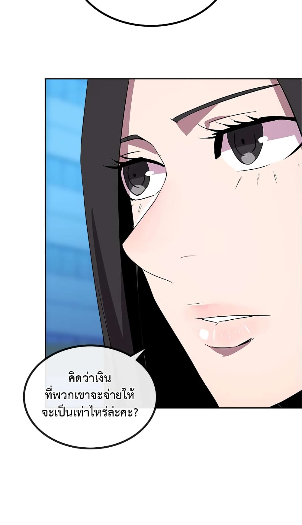Dimensional Mercenary page 18