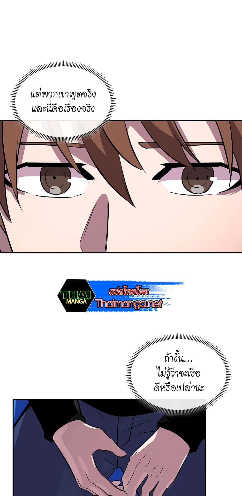 Dimensional Mercenary page 37