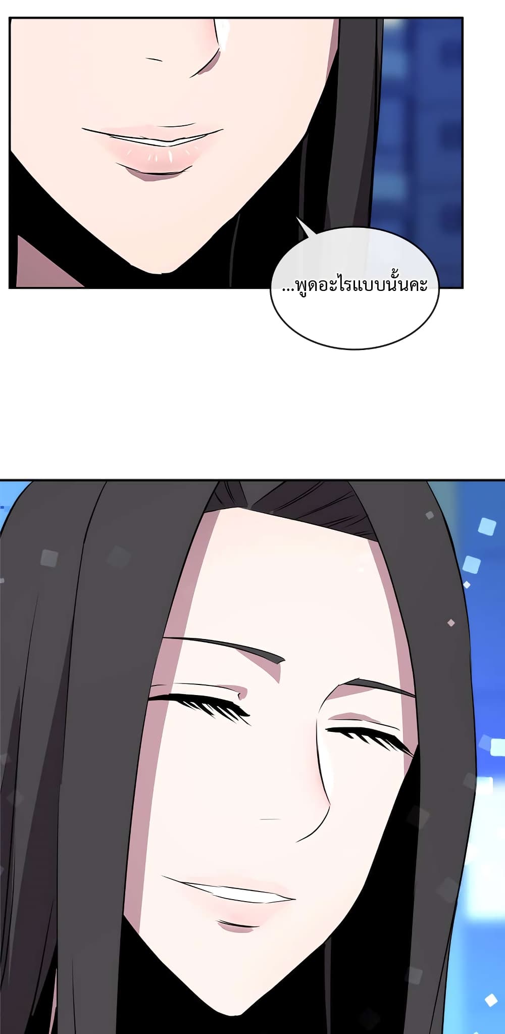 Dimensional Mercenary page 39