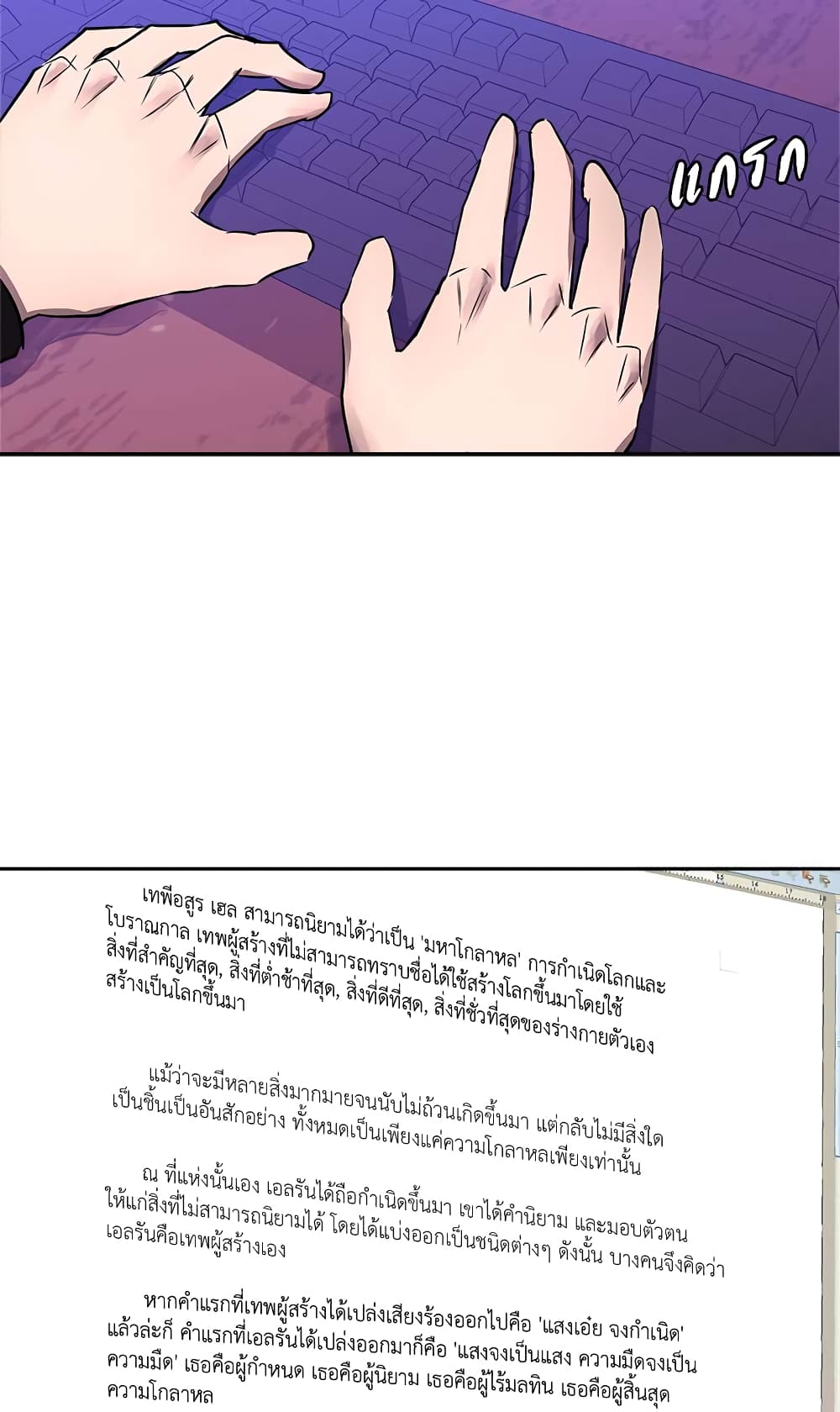 Dimensional Mercenary page 2