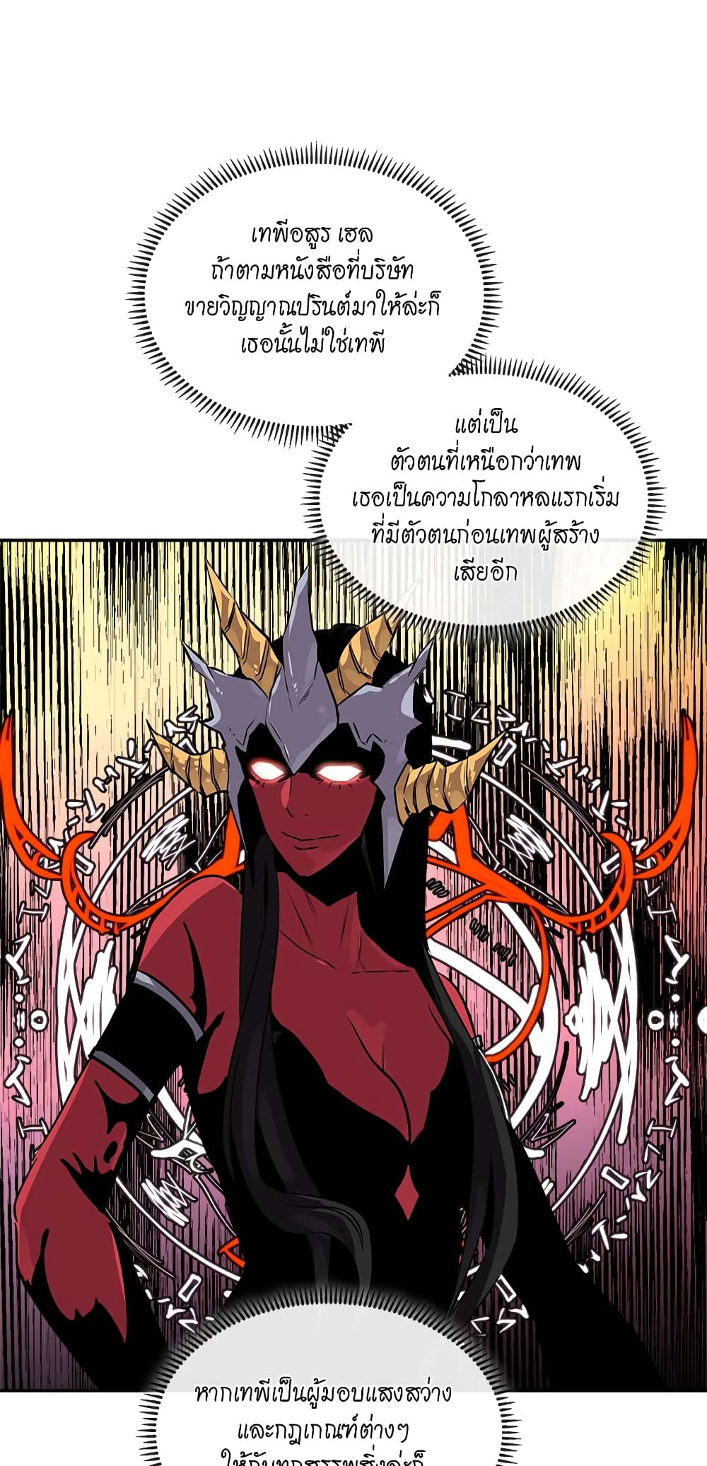 Dimensional Mercenary page 7