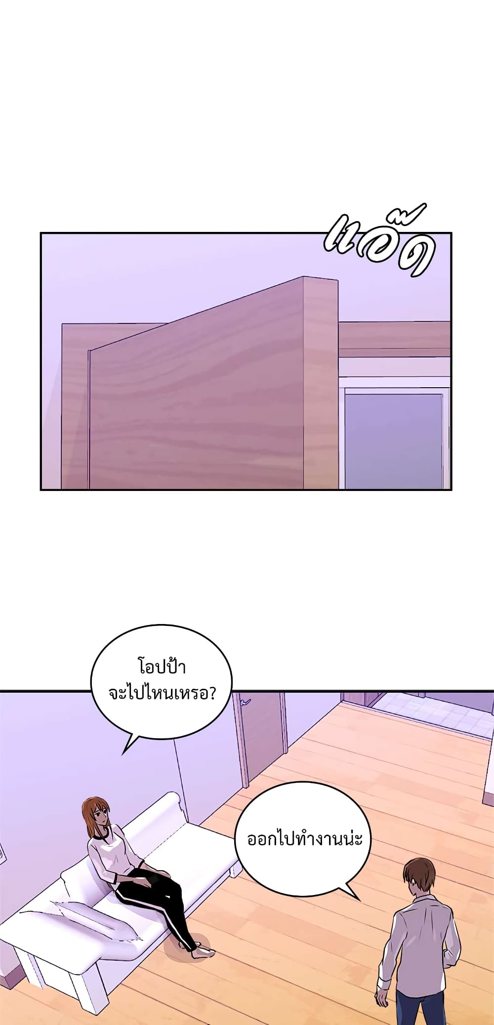 Dimensional Mercenary page 11