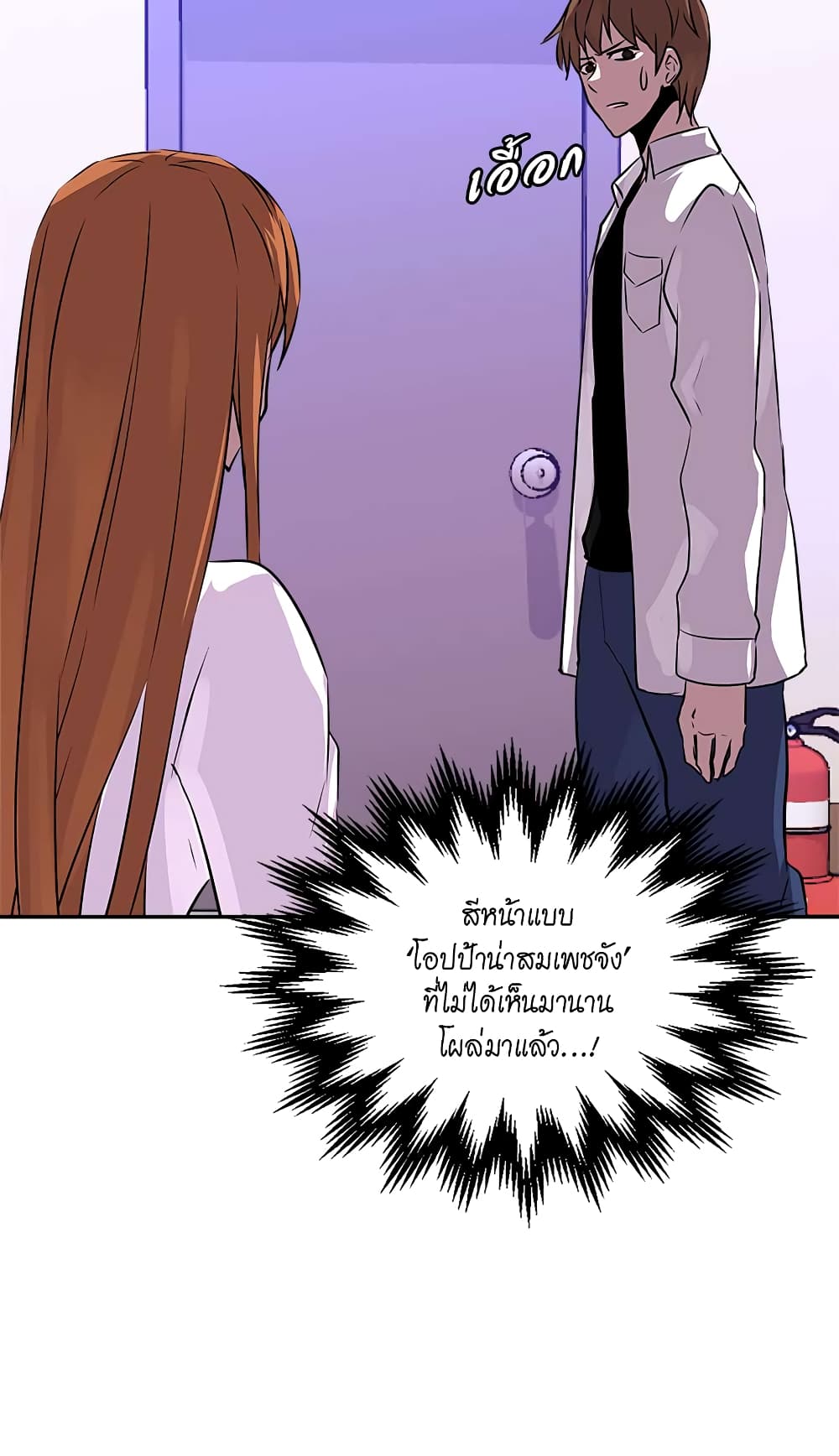 Dimensional Mercenary page 18