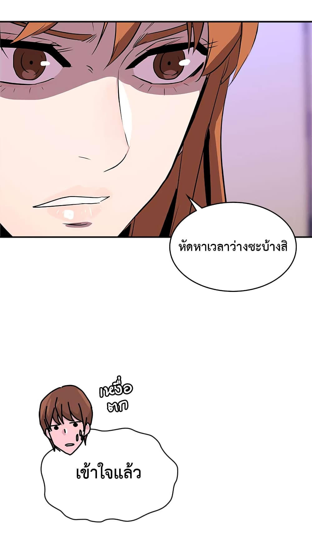 Dimensional Mercenary page 23