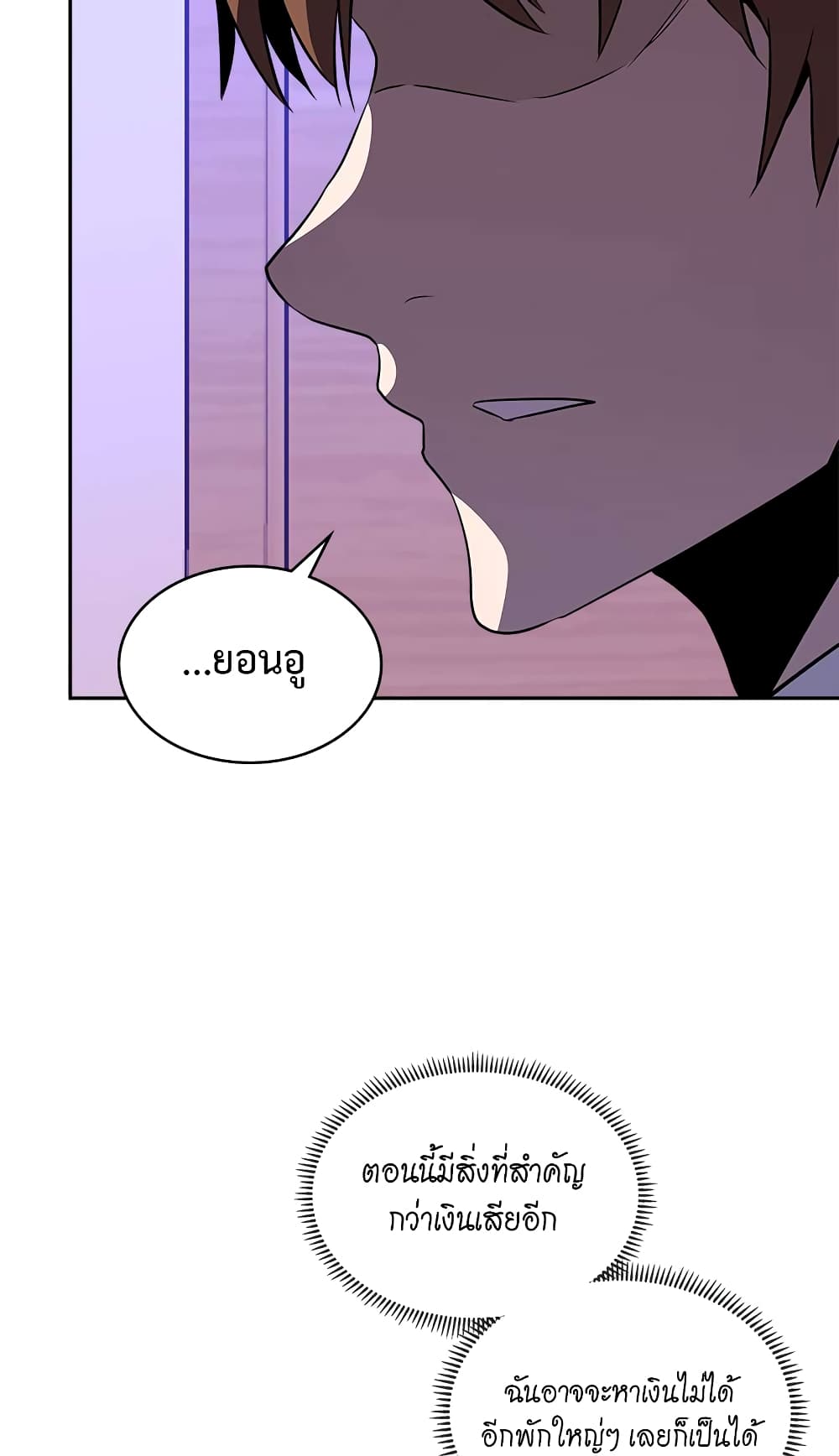 Dimensional Mercenary page 26