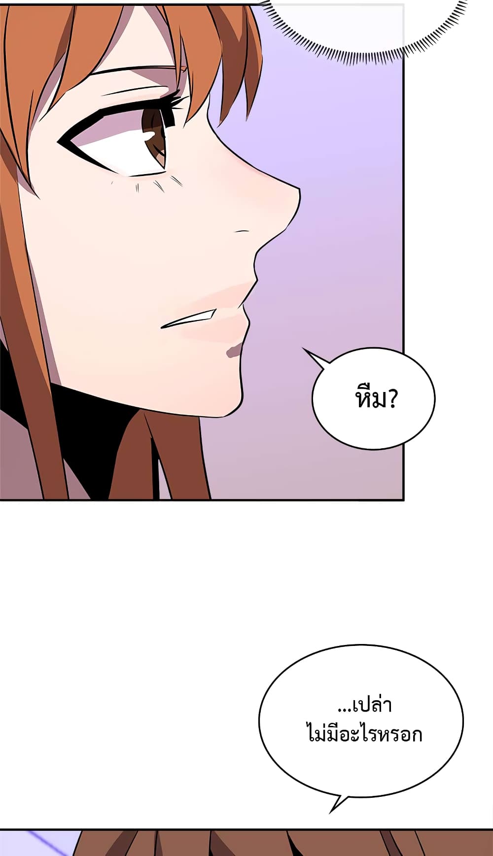 Dimensional Mercenary page 27