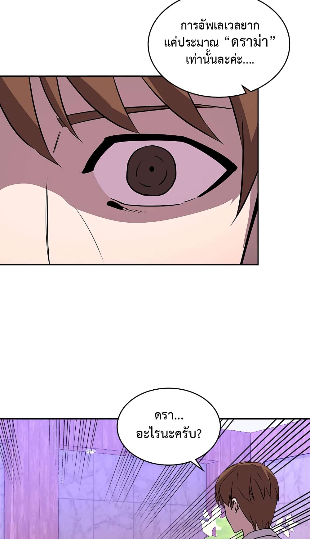 Dimensional Mercenary page 44