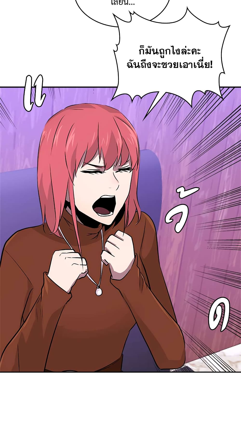 Dimensional Mercenary page 54