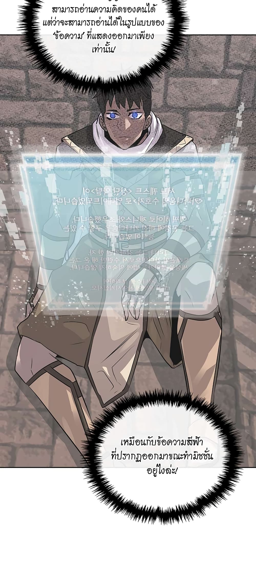 Dimensional Mercenary page 12