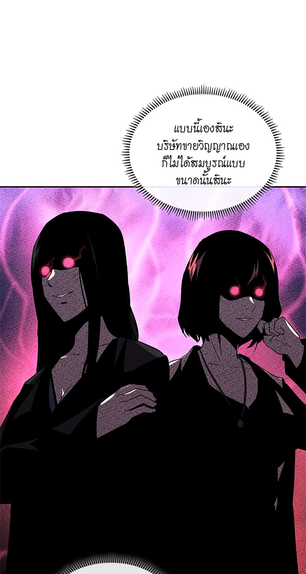 Dimensional Mercenary page 13