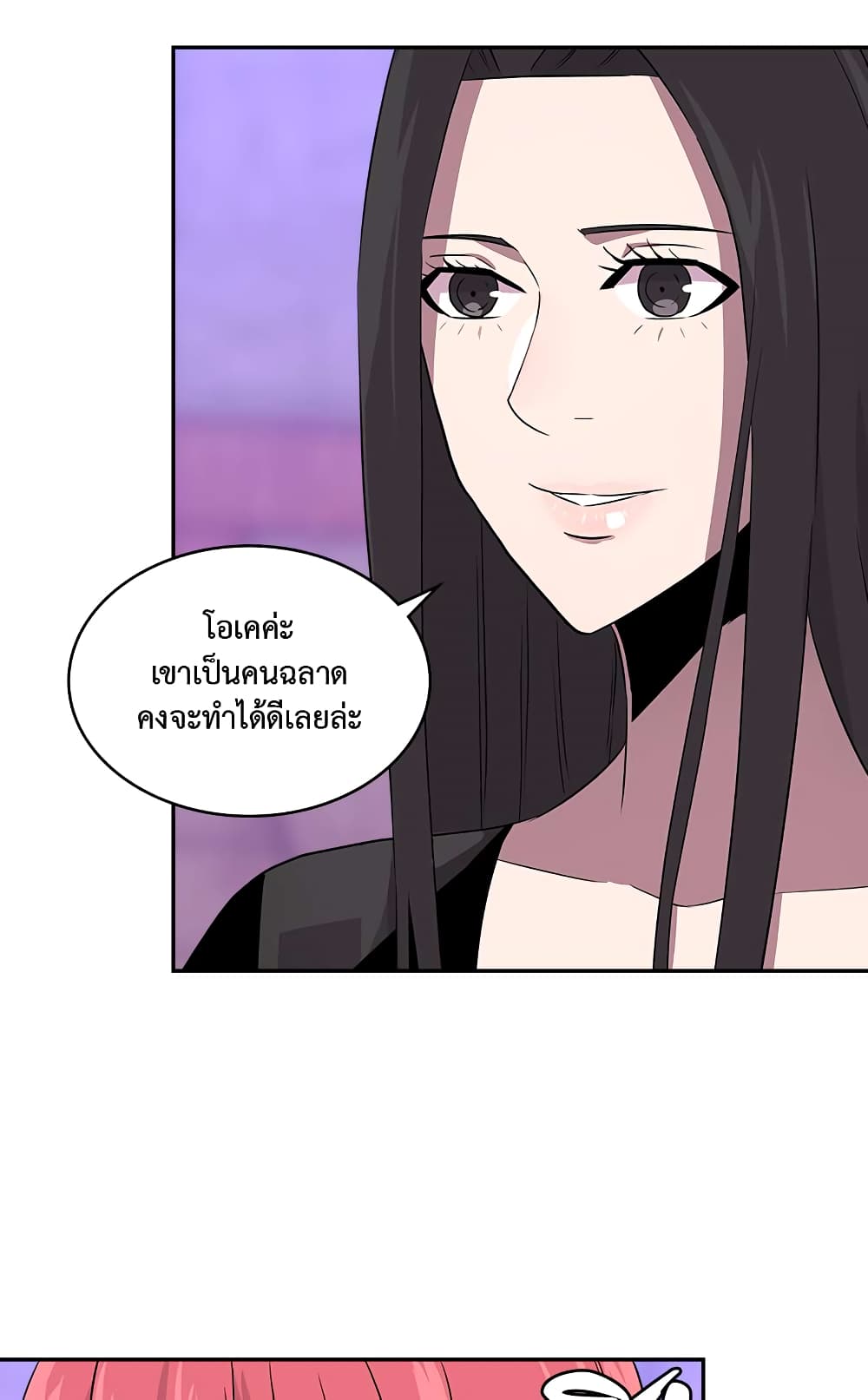 Dimensional Mercenary page 34