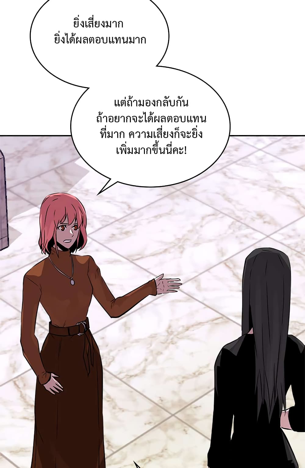 Dimensional Mercenary page 46