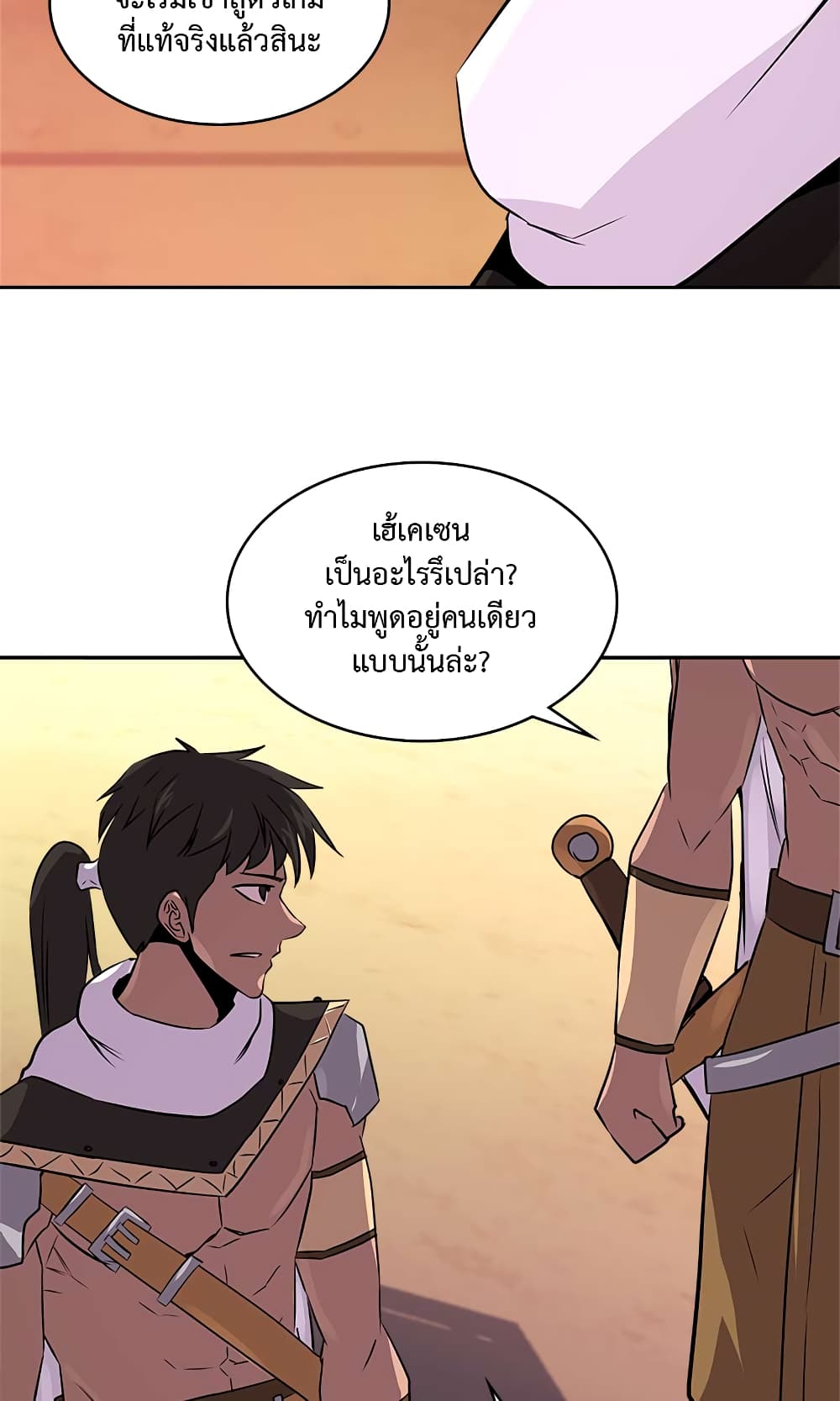 Dimensional Mercenary page 62