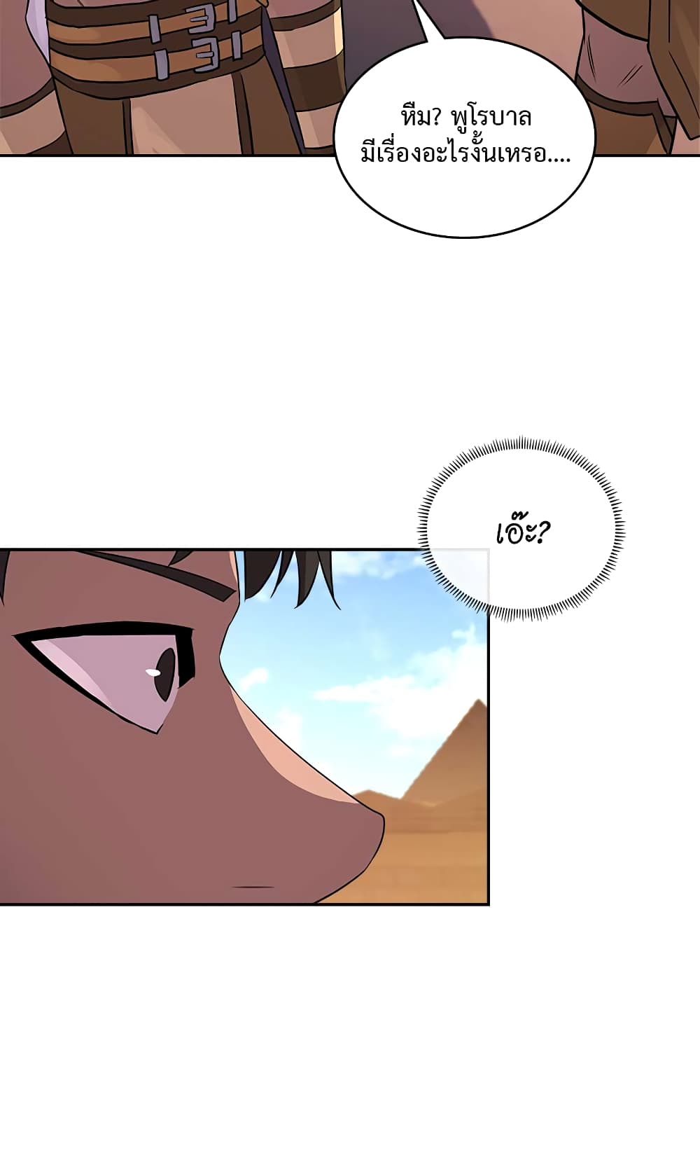 Dimensional Mercenary page 63