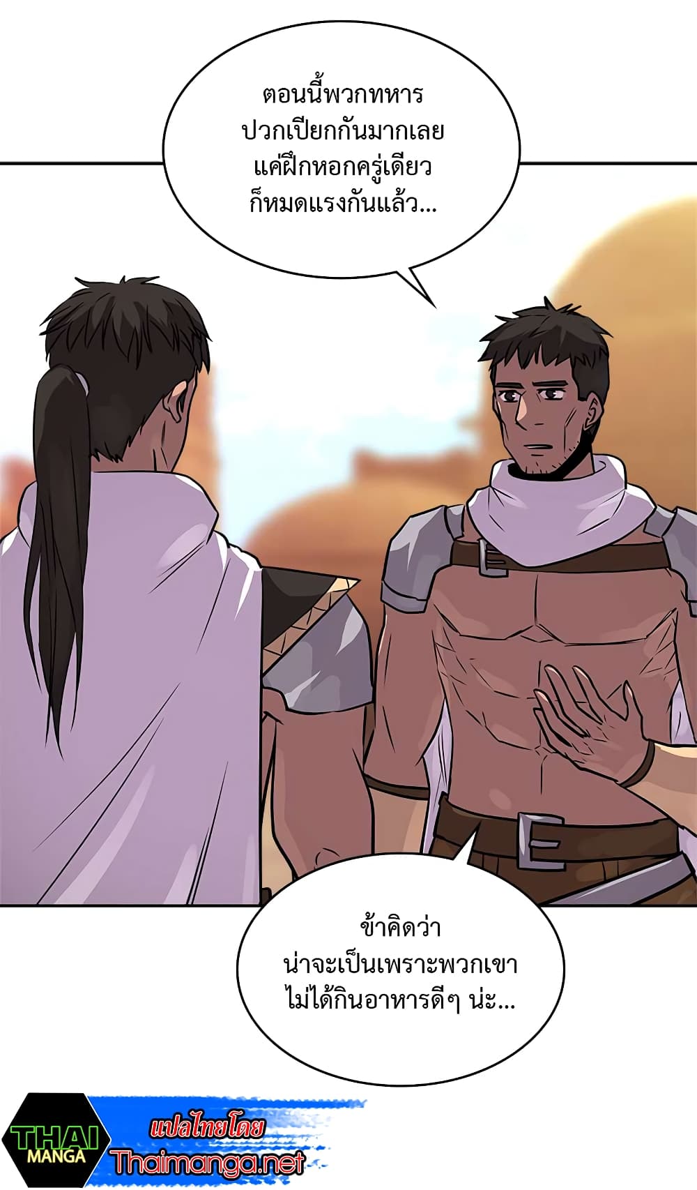 Dimensional Mercenary page 5